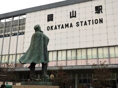 スタートは岡山駅。写真は「六高生記念像」だが、現在進んでいる駅と駅周辺の改修が終われば撤去されるという。この絵が見られるのは、あと少し