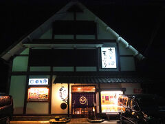 行田花手水week【八幡通り】

ホットサンド買ったんだけど、、
「田丸屋」さんが開いてたので、こちらで夕飯にします