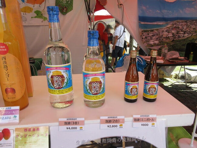 沖縄の産業まつり<br />沖縄県内のお土産、お酒、特産物が集結<br />離島のブースもあって楽しめた<br /><br />泡波買いたかったけど我慢、明日波照間島で買うよ