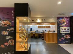 それはそれとして、今日の天気予報は雨。
実際にも雨模様です。
急いでも仕方がないので、空港内で昼食を済ませます。