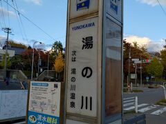 湯の川停留場