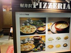 アトリエ・ド・フロマージュ ピッツエリア店