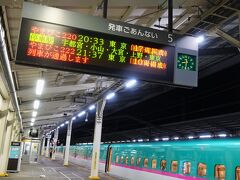 那須塩原駅