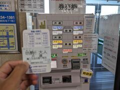 姫路港で高速船(1300円)のチケット購入し