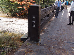 田代橋に到着です。
ここから梓川を挟んで、ホテル群やウェストン碑のあるコースと中ノ瀬園地のコースに分かれます。