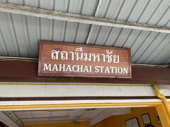 マハチャイ駅