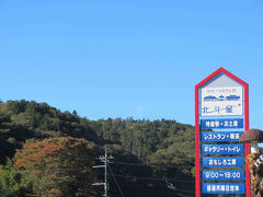 2か所目の道の駅は、道の駅みわ。

私の記憶のなかでは「唐辛子がお値打ち価格な道の駅」でして、今回再訪してもその記憶は変わりませんでした。
