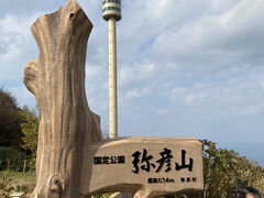 ロープウエイで頂上に着くと、右上にちょっと高いビルの山上がありました。弥彦山は、他の山と離れて小島のような存在であるので、クマなどの動物が横の山から来られないと言われました。
