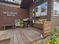 また少し日高市方面へ車を走らせ「スイートポテトマスター」へ立ち寄りました。