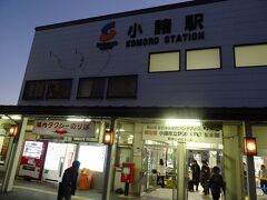 小諸駅
