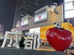 荷物を置いて、夜の春熙路を散策。
ここら辺一帯は成都で一番栄えているエリアで、沢山のブランド店や飲食店が軒を連ねます。
IFSという商業施設にはパンダのお尻が。こちらは成都のランドマークです。