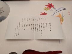 レストラン 瀬音