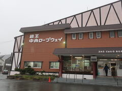 その後は蔵王までバスで行きました
天気が悪く悩みましたがせっかくなのでロープウェイに乗ることにしました