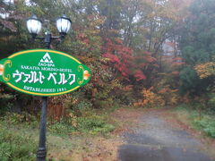 少し上り道ですが周りはきれいな紅葉が見れました