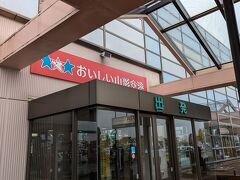 山形空港に到着です
バスで山形駅に向かいます