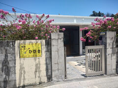 ひいきにしているお弁当屋さん
女将さんに挨拶してお弁当を購入
