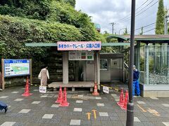 飛鳥山公園モノレール (あすかパークレール)