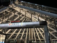 荷物を置いたら高雄といえばの場所へ。
ホテルから徒歩5分くらいでした。