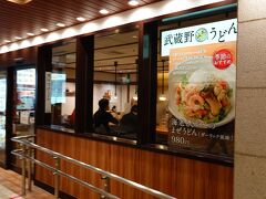 立川に来るとここで食べると決めている
大きい声がして、びっくりした、店員が運んできたコップに客がぶつかったらしい。