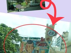 行った道を戻る。
国道58号線を南下して那覇空港へ。

途中、

米津さんの「さよーならまたいつか」の
PVが撮影されたという、
A&W牧港店を通過。

ハッと気づいて、
カメラを取り出し、
スイッチＯＮからの、
シャッターを押して、

何とかうつってた「早業」がすごい。