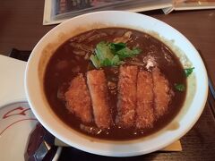 サ飯は、施設内にあるお店で名物の黒カレーうどんをいただきました。茨城ブランド豚の美明豚のカツをトッピング。食べたら汗かいたのでまた風呂はいって、歩いて駅まで移動し電車で帰宅。

１泊２日と短かったですが、大満足のサウナ遠征でした。安いし空いてるし、サウナはしごも含め再訪間違いなし！！！

最後までお読みいただきありがとうございました。
