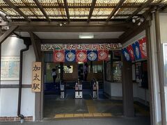 加太観光を終えて、磯ノ浦へ行きます。