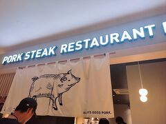 豚ステーキ専門店 B イオンモール岡山店