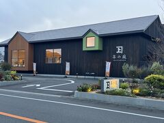 掛川花鳥園を楽しんだ後は、やはりお茶どころの静岡県。
特に深蒸しで有明な掛川茶の『茶の庭』にやってきました。
