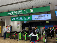 新大久保駅で待ち合わせ。Mちゃんとわたしは初新大久保。

*友達Mちゃんの写真