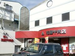 旭屋牛肉店に到着です。こちらで、一枚ごほうび券を引き換えます。