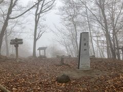 9:50　西峰（三頭山）1,524.5m