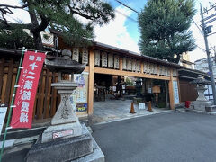 まずやってきたのは因幡薬師さんの呼び名で親しまれている平等寺。
こちらはがん封じを始め様々な病気平癒にご利益があり、日本三如来のうちの１体を奉られているとの事で、毎回ご挨拶に行っています。なんか空気が合うんですよね。
これからも元気で旅を楽しめますように(ー人ー)なにとぞ…！

お守りや御朱印帳も可愛いデザインのものが多く、以前こちらで御朱印帳を頂きました♪御朱印を頂く時にこちらの御朱印帳をお渡しすると、返ってくるときに結構な確率で「カワイイ御朱印帳ですね」と声を掛けられます(*´艸`*)