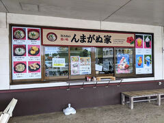 あたらす市場の一角にある、
んまがぬ家で昼ごはんを食べる事にします。
