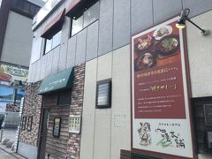 伽哩本舗 門司港レトロ店