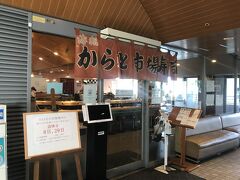 海転からと市場寿司