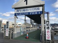 巖流島渡船