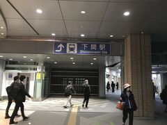 下関駅