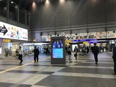 小倉駅 (福岡県)