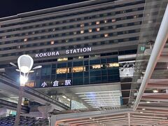 小倉駅 (福岡県)