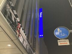 SEALAS 福屋広島駅前店を通った。新しい広島駅前の福屋。札幌のように繁華街の中心が駅前にシフトするのだろうか。