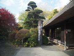 榛の木林資料館