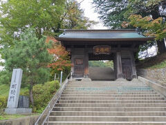 「藩講所表門（明徳門）」