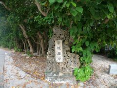 今日の目的地はやっぱり新城（アラグスク）海岸。