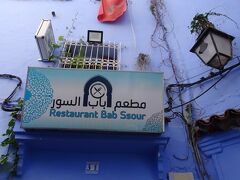 さて シャウエンの街の中に入ってすぐですが、このレストランで昼食です。
時間は、午後１時30分。
さすがに お腹がすきました。