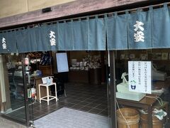 大安さんでしば漬けをお土産に