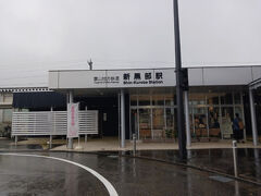 富山駅から富山地方鉄道に乗ってここまでくることができるのだけど、新幹線で12分のところ、1時間半かかっちゃう。時間が勿体ないので新幹線できたわけで。

新黒部駅から富山地方鉄道に乗り換えです。