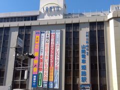 姫路で少し散策。マジ久々。
こちらは山陽電車の姫路駅ビル。