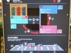 第3ターミナルは、乗り入れる交通機関によってフロアが分かれているんですね。
ターミナル間の移動は、無料連絡バスが一番便利です。