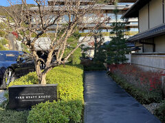 そのあとは遅めのランチ。パークハイアット京都に行きました。