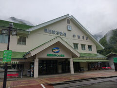 黒部峡谷鉄道　宇奈月駅です。